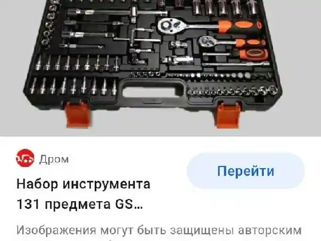 Набор ключей, Душанбе