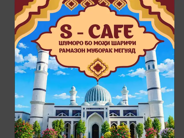 Услуги наружной рекламы, Душанбе