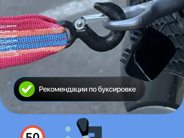 Трос буксировочный, Душанбе