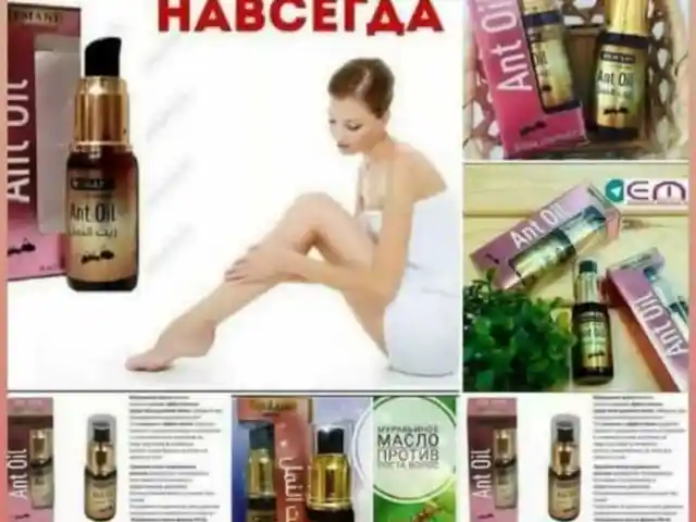 Муравьиное масло для удаление лишних волос, Душанбе