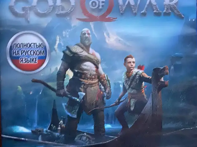 Игра God of war ps4, Канибадам