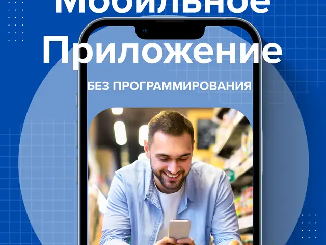Создание мобильного приложения, Худжанд