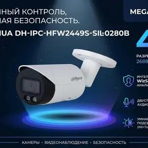 Камера наружная IP Dahua DH-IPC-HFW2449S-S-IL-0280B, Хуҷанд