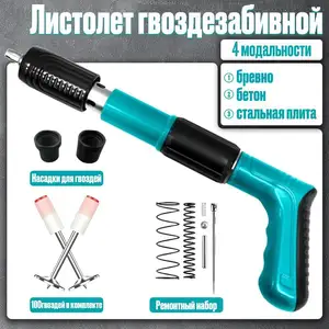 Пневматический пистолет Строительный, Душанбе
