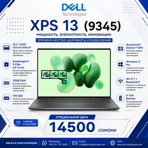 Ноутбук Dell XPS 13, 9345 Snapdragon X Elite 32ГБ 1ТБ SSD OLED Touch Windows 11, Душанбе
