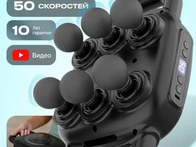 Массажёр для всего тела, Душанбе