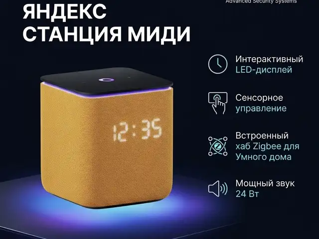 Яндекс Станция Миди Оранжевый с Алисой, Хуҷанд