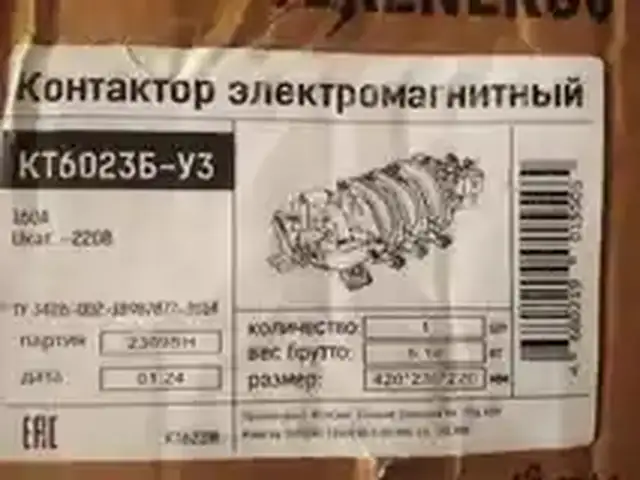Электромагнитный контактор, Хуҷанд