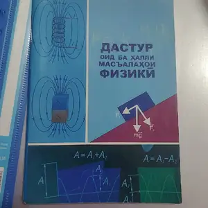 Китоби рохнамои таълим, Душанбе