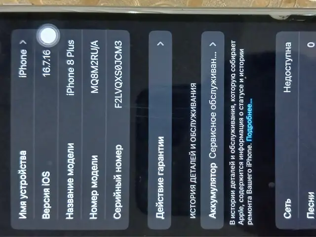Apple iPhone 8 plus, 64 gb, Вахдат