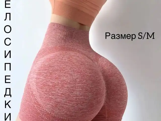 Спортивные шорты для Фитнеса, Душанбе
