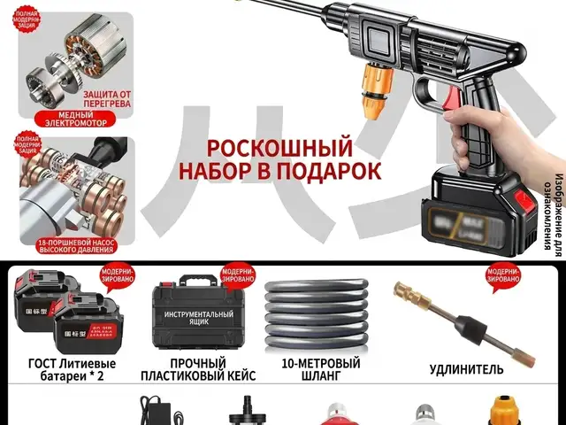 Аккумуляторная мойка высокого давления Кёрхер, Душанбе