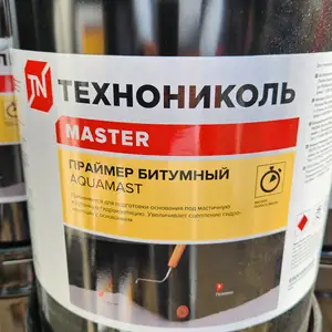 Праймер битумный AQUAMAST, Худжанд