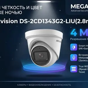 Камера внутренняя IP Hikivision DS-2CD1343G2-LIU 2.8mm O-STD, Худжанд