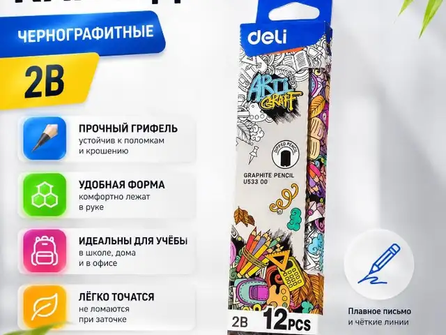 Карандаши Deli 12 штук, Душанбе