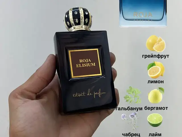 Духи Roja Elesium, Душанбе