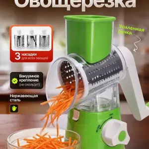 Овощерезка ручная многофункциональная, Бободжон Гафуров