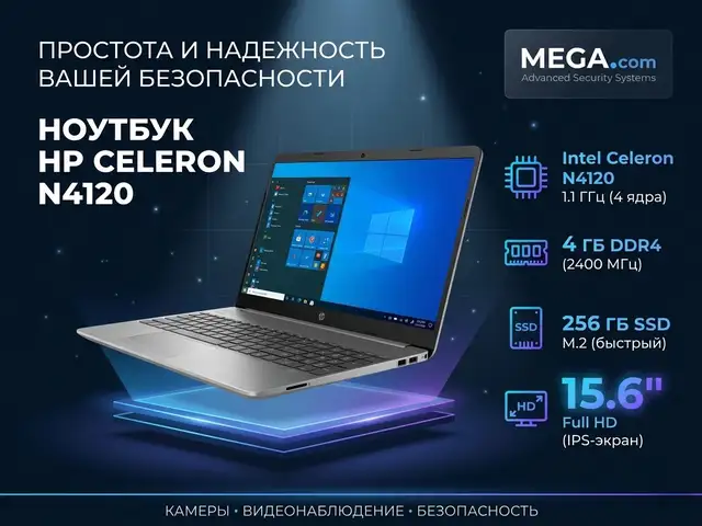 Ноутбук HP CELERON N4120, Хуҷанд