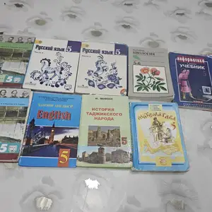 Книги для 5 класса, Душанбе