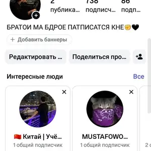 Instagram аккаунт, Душанбе