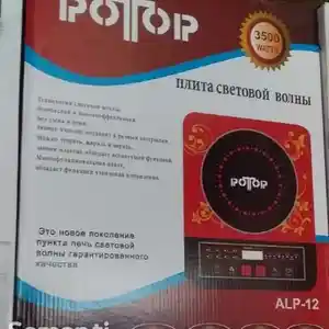 Сенсорная плита, Душанбе
