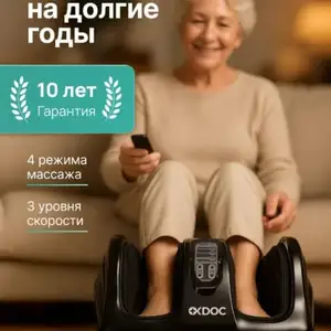 Массажёр для ног, Душанбе