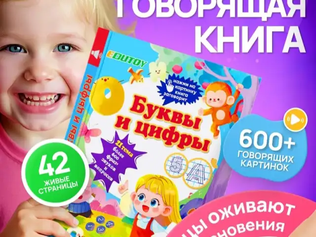 Говорящая книга, Душанбе