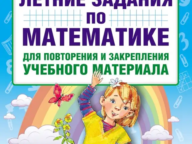 Летние задания по математике 1 класс, Душанбе