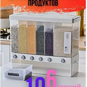 Контейнер для сыпучих, Худжанд
