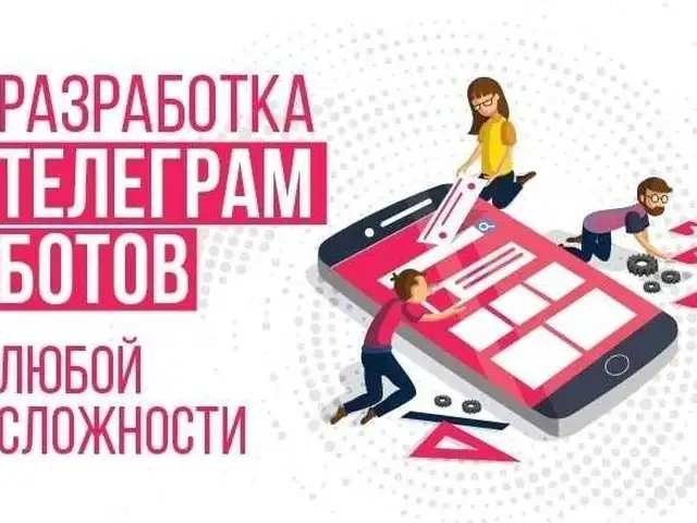 Разработка телеграмм ботов, Худжанд