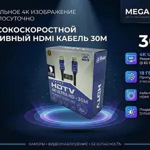 HDMI 30m 4k, Хуҷанд