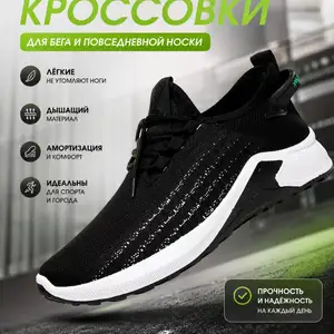 Кроссовки, Душанбе