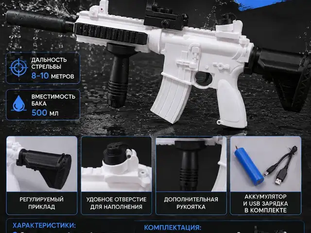 Водяной пистолет M4A4, Худжанд