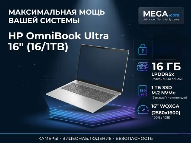 Ноутбук Hp Omnibook ultra 7, Хуҷанд