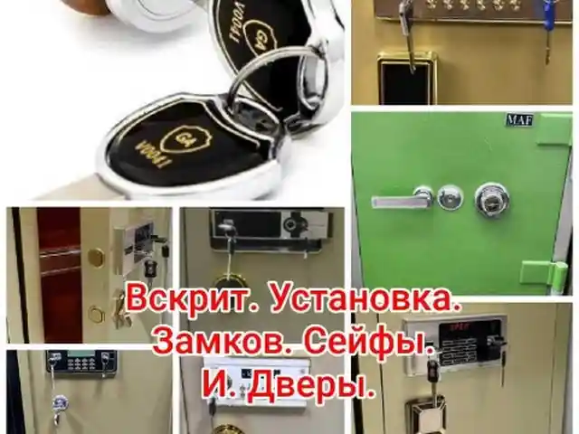 Ремонт, установка и вскрытие замков сейфов, Душанбе
