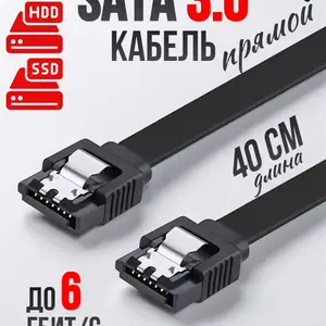 Кабель SATA для жёстких дисков/SSD накопителей и оптических приводов, Душанбе