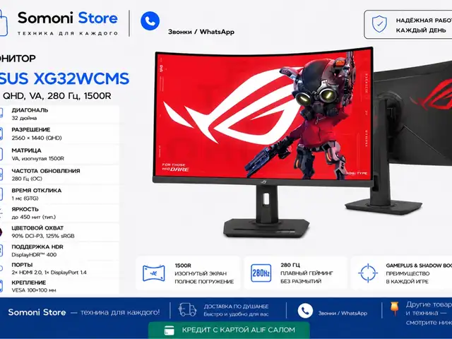 Монитор ASUS ROG 31.5 Дюйм 2К 280Гц, Душанбе