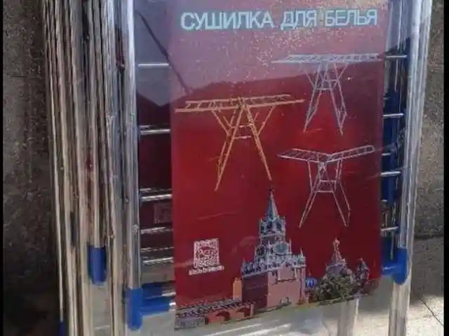 Сушилка, Душанбе