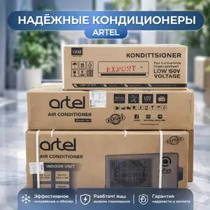 Кондиционер Grand Art 12 куб, Душанбе