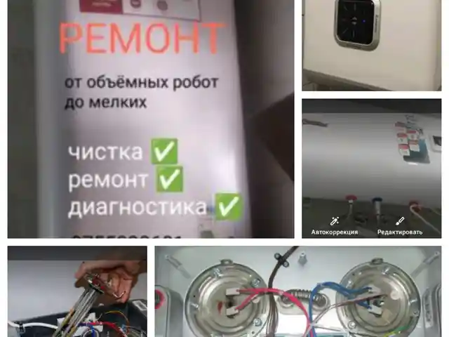 Ремонт и установка водонагревателей, Душанбе