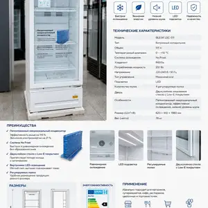 Холодильник-витрина, Душанбе
