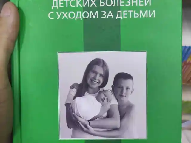 Пропедевтика детских болезней с уходом за детьми, Душанбе