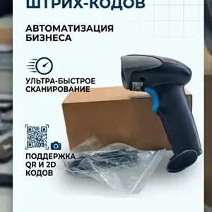 Беспроводной 2d сканер, Душанбе