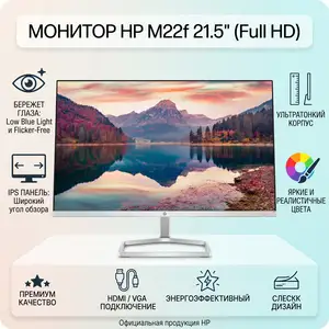 Монитор HP M22f, Душанбе