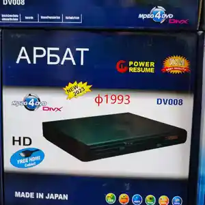 Dvd плеер Arbat 008, Душанбе