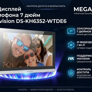 IP Дисплей домофона 7 дюйм Hikvision DS-KH6352-WTDE6, Хуҷанд