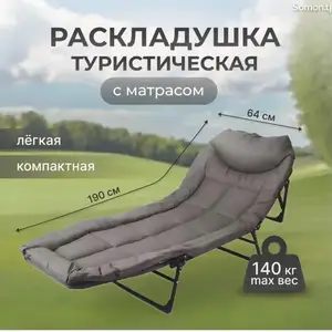 Раскладушка 1, Душанбе