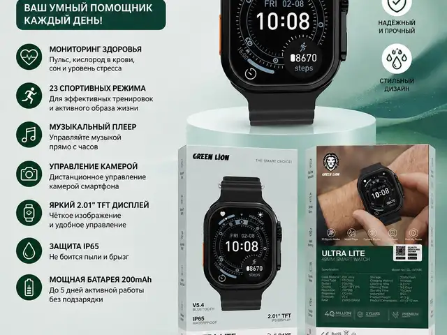 Смарт часы Green Lion Ultra Lite умные часы, Душанбе