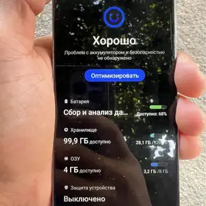 Samsung s10 plus, Рудаки