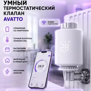 Термостат для радиаторного отопления с Wi Fi, Душанбе
